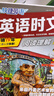 快捷英语时文阅读理解八年级30期【26年最新版】阅读理解完形填空任务型阅读短文填空语法填空 实拍图