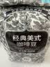 吉意欧GEO醇品经典美式咖啡豆500g阿拉比卡豆中深烘美式醇香黑咖啡  实拍图