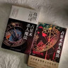 岛田庄司:占星术杀人魔法（全新修订版）小说 午夜文库 日系推理 日本新本格教父不朽名作 密室推理 新本格 晒单实拍图