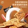 京东京造黑松露苏打饼干168g约32片黑麦梳打饼干咸味办公室休闲零食品专用 实拍图