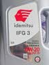 出光IFG3全合成机油0W-20 SQ雷克萨斯现代等品牌专用汽车润滑油养车 SQ/GF-7A 0W-20 4L小保养套餐 实拍图