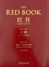 【刷边版】红书 荣格诞辰150周年纪念版 附赠限量编号藏书票+解读视频+荣格生平折页+邮票 实拍图