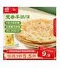思念台湾风味香葱手抓饼900g10片 儿童早餐半成品食品 新老包装混发 实拍图