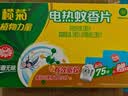 榄菊电蚊香片87片+加热器 无香型驱蚊防蚊片电蚊香灭蚊片电热蚊香片 实拍图