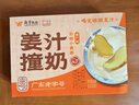 风行姜汁撞奶调制乳200ml*10盒 姜撞奶生牛乳≥80% 广东老字号生姜饮 实拍图