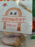泰康咸淇淋曲奇饼干200g 儿童休闲零食 独立包装 万年青 办公室下午茶 实拍图