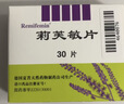 莉芙敏 Remifemin 莉芙敏片 0.28g*30片 实拍图