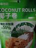 peppito无蔗糖海盐芝麻五谷苏打饼干 600g 团购礼盒休闲零食 山M同厂 实拍图
