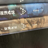 中国科幻基石丛书·三体 全三册 精装纪念版 刘慈欣 雨果奖作品 实拍图