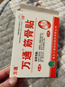 万通筋骨贴3盒30贴止痛膏贴颈椎病肩周炎腰肌劳损腰间盘突出关节疼痛 实拍图