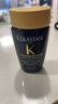 卡诗（KERASTASE）黑钻钥源洗发水 试用装&介意慎拍80ml 1号会员店 实拍图