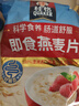 桂格（QUAKER）即食燕麦片1000克袋装 营养早餐 膳食纤维 零添加白砂糖 实拍图