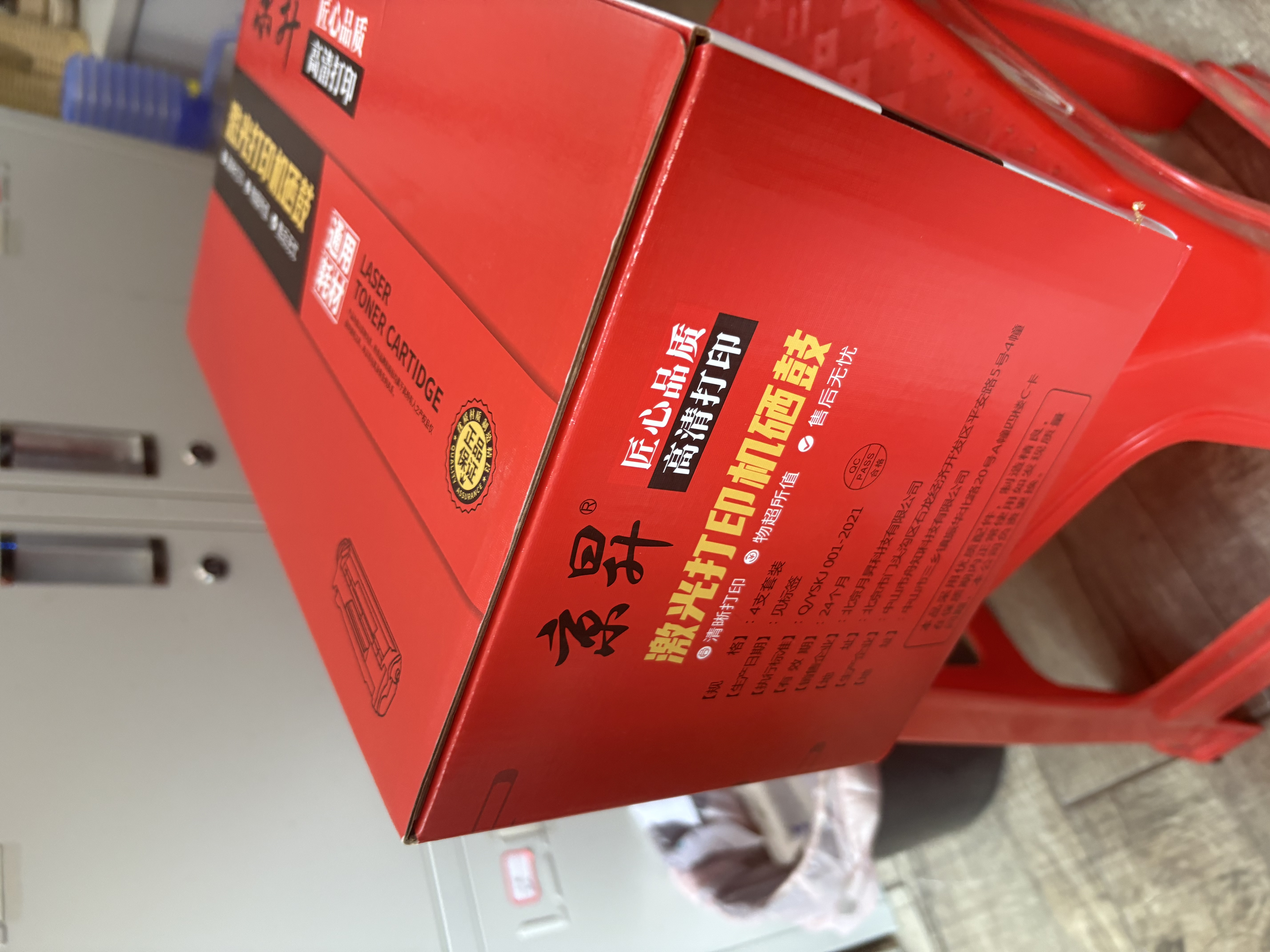 京昇佳能（Canon） MF657CDW打印机多功能一体机硒鼓墨盒碳粉墨粉657cdw粉盒办公粉仓晒鼓耗材 【大容量】带显墨量芯片四色硒鼓套装共11900页 实拍图