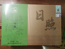 日照绿茶2026新茶横山天湖有机茶叶浓香型板栗香山萃250g礼盒山东特产端午 实拍图
