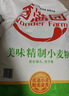 香满园 面粉 中筋粉 美味富强小麦粉 10斤 包子饺子馒头饼手擀面 实拍图