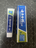 云南白药【采销推荐】经典薄荷护龈牙膏囤货装清新口气改善牙龈问题210g*3 实拍图
