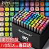 Touch mark【超级爆款】泰驰马克笔80色水彩笔动漫双头油性画笔记号笔六一儿童节送男孩女孩生日礼物美育 实拍图
