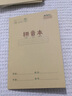 晨光（M&G）文具生字本36K汉语拼音田字格本 7行8列56格语文作业本子小学生笔记本本子10本K36124B 实拍图