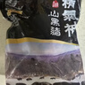 精气神 国产无抗山黑猪肘子骨2斤 冷冻免切黑猪肘子生鲜  年货送礼 实拍图