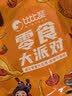 比比赞（BIBIZAN）素牛筋辣条香辣味礼包540g 麻辣板筋小吃休闲零食品解馋小零食 实拍图