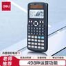 得力（deli）(deli)JD991CN双电源科学函数计算器 高中/大学教程考研奥数物理竞赛会计考试使用 白 实拍图