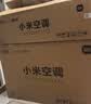 小米【价保618】米家空调 巨省电 1.5匹挂机 一级能效 快速冷暖 纯铜管 KFR-35GW/N1A1【整机十年质 实拍图