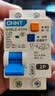 正泰（CHNT）NXBLE-63YH紧凑款家用小型断路器漏电保护断路器 漏保空气开关 三相电漏保 2P 32A漏电保护开关 实拍图