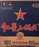 红星二锅头 蓝瓶绵柔8陈酿 清香型白酒 43度 500ml 单瓶装 纯粮口粮酒 实拍图