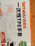 特美居（temeiju）厨房一次性手套食品级加厚防滑防破TPE塑料家用餐饮烘焙美容100只 实拍图