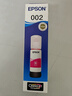 爱普生（EPSON）原装002墨水L4168 L4166 L4268 L4266 L4263 L6278 6279打印机 002M 【红/洋红色】 实拍图