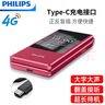 飞利浦（PHILIPS）V13P 海棠红 翻盖老人手机 移动联通电信4G全网通 双卡双待老年人手机大字大声音备用智能学生手机 实拍图