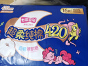 七度空间100%纯棉卫生巾亲肤超薄透气超长夜用420mm16片【新国标认证】 实拍图