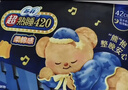 苏菲【黄油小熊】超熟睡柔棉感夜用卫生巾42cm15片超长扇尾姨妈巾自营 实拍图
