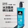 阿迪达斯（adidas）沐浴露男士深层清洁沐浴乳液家庭装舒缓肌肤淡香缓解疲劳清新留香 【新款三合一冰点600ml】 实拍图