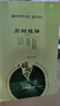 周村烧饼碎碎香芝麻饼65g*6袋山东特产咸甜办公室孕妇儿童零食糕点点心 实拍图