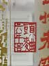 郎酒小郎酒经典款  45度100ml 浓酱兼香型白酒 小瓶白酒 经典小郎酒 45度小郎酒6瓶+52度六年窖小酒6瓶 实拍图