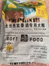 K9软狗粮 老年犬成犬泰迪专用粮半冻干无谷鲜肉犬粮1.5kg/3斤 实拍图