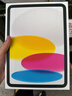 Apple/苹果 iPad 11英寸 A16芯片2025年款 平板电脑 (256GB WLAN版/学习办公娱乐)银色 实拍图