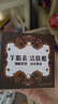 红卫羊乳牛乳羊胎素羊脂皂95g*3块香皂洗脸洗澡二合一洁面肥皂 实拍图