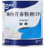 [安素] 肠内营养粉剂(TP)400g/罐 3盒装 原研进口 实拍图
