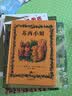 梦见你  2018年美国凯迪克大奖金奖得主马修·科德尔作品!《梦见你》是《盼望》的温暖延续 讲父母心中关于孩子成长的事3-6岁（启发出品） 实拍图