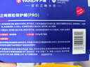 严迪（YANDY）正畸保护蜡 颗粒独立装草莓味180粒 正畸蜡 牙齿矫正期托槽牙蜡 实拍图