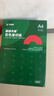 天章 （TANGO）A4 70g大红色彩色复印纸 深红色打印纸非厚卡纸 学生手工彩纸 座签文件 贺卡请柬打印  500张/包 实拍图