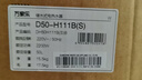 万家乐电热水器50升 H111B(S)小户型 安全耐用 速热不跳闸 储水式家用租房卫生间洗澡 上门安装 实拍图