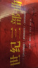世纪三部曲：巨人的陨落+世界的凛冬+永恒的边缘（套装共9册）（全球读者平均3个通宵读完！） 小说 实拍图