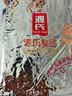 源氏怀旧老式大辣片 辣条 豆腐干豆皮麻辣网红零食大礼包1000g 实拍图