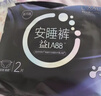 自由点益生菌日光裤粘贴式可撕安睡整晚透气防漏不闷M-L10条 实拍图