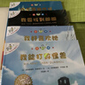 清华附小学校推荐一二年级课外书阅读 猜猜我有多爱你+逃家小兔+我爸爸+爷爷一定有办法绘本+小猪唏哩呼噜胡萝卜的种子+大个子老鼠小个子猫+了不起的狐狸爸爸+安徒生童话格林童话红鞋子注音版拼音版正版等可选 实拍图