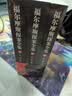 福尔摩斯探案全集（套装上中下册）（修订版） 实拍图