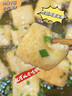 华田禾邦云南石屏黄包浆豆腐380g 爆浆冻豆腐 豆制品 烧烤火锅食材 实拍图